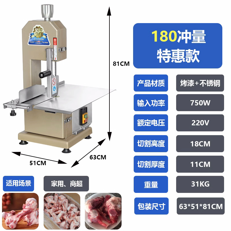 Amplia máquina de aserrado de hueso frío comercial 250 tipo máquina de corte de hueso doméstico corte de carne congelada pescado cerdo peine de ganado Cordero máquina de corte de carne automática