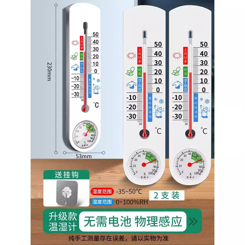 保連温湿度計家庭用温度計室内温度ディスプレイ冷蔵庫乾湿度計気温計湿度計|undefined