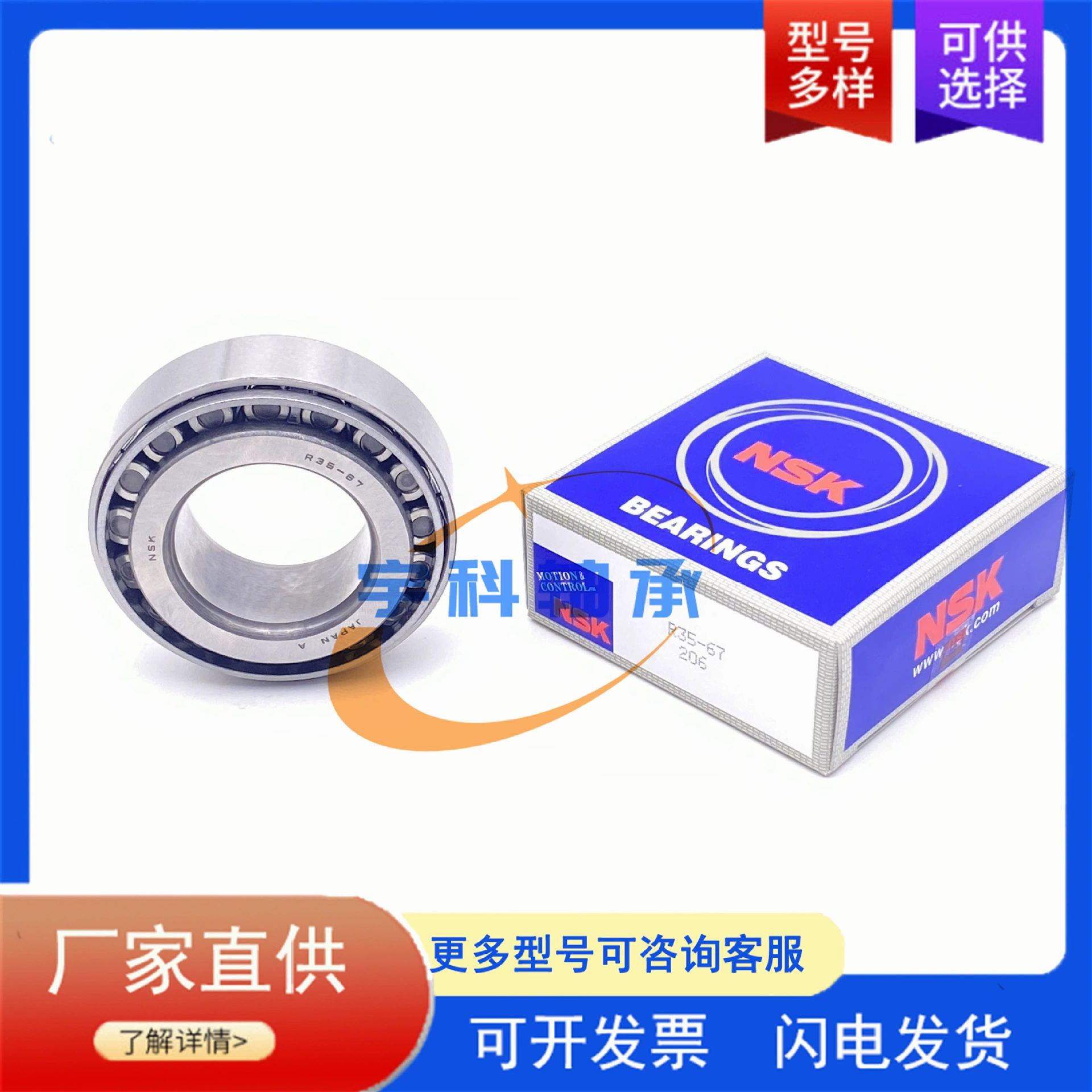 NSK автомобильный подшипник HTF R25-36ag английский конический роликовый подшипник HTF R25-36-A-G5UR4