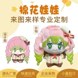 毛绒玩具