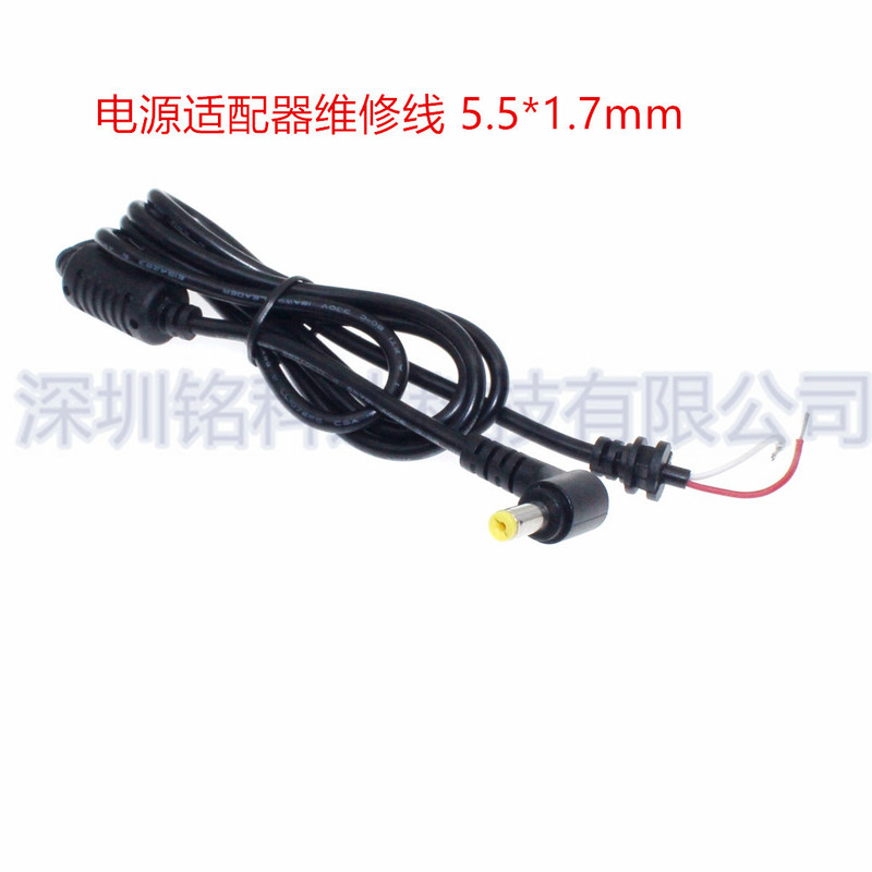 DC power cord 5.5 * 1.7mm with magnetic ring applicable to Acer laptop adapter repair cable
