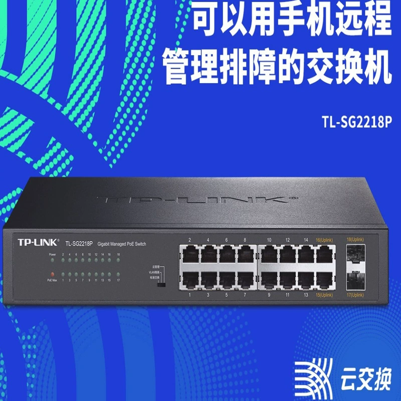 TP-LINK TL-SG2218P Полный гигабит облачное управление 16-портовый PoE коммутатор 16-порт Гигабитов 2 верхних подключённых оптических порта