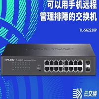 TP-LINK TL-SG2218P Полный гигабит облачное управление 16-портовый PoE коммутатор 16-порт Гигабитов 2 верхних подключённых оптических порта