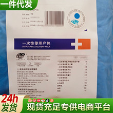 亚都运达医用一次性使用产包分娩包妇产科孕妇接生包无菌顺产手术