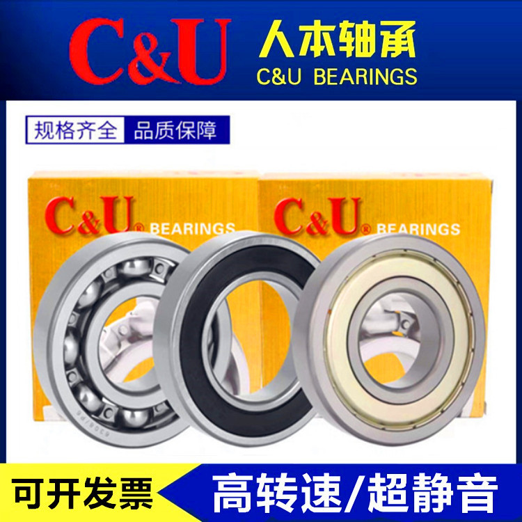 C&U人本轴承6219轴承6219ZZ轴承6219-2RZ轴承 人本轴承6219轴承