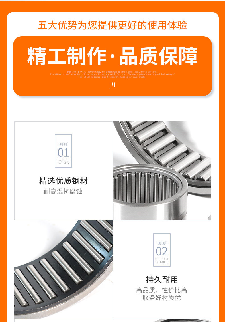 临清-滚针轴承_04.jpg