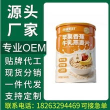 【现货代发】香蕉牛乳燕麦燕麦片冲泡即食500g早餐饱腹代餐粉加钙