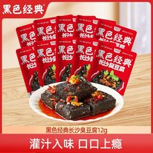 ��ɫ�����Lɳ������12g���������ɺ�����ɫ�������e��ʳС����ʳ