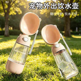 新款宠物便携式喝水器狗水壶宠物随行杯户外狗狗外出水杯随行杯
