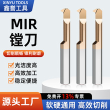 MIR小孔径内孔切槽刀 钨钢内圆镗刀仿形微型小孔防震勾槽车刀厂家