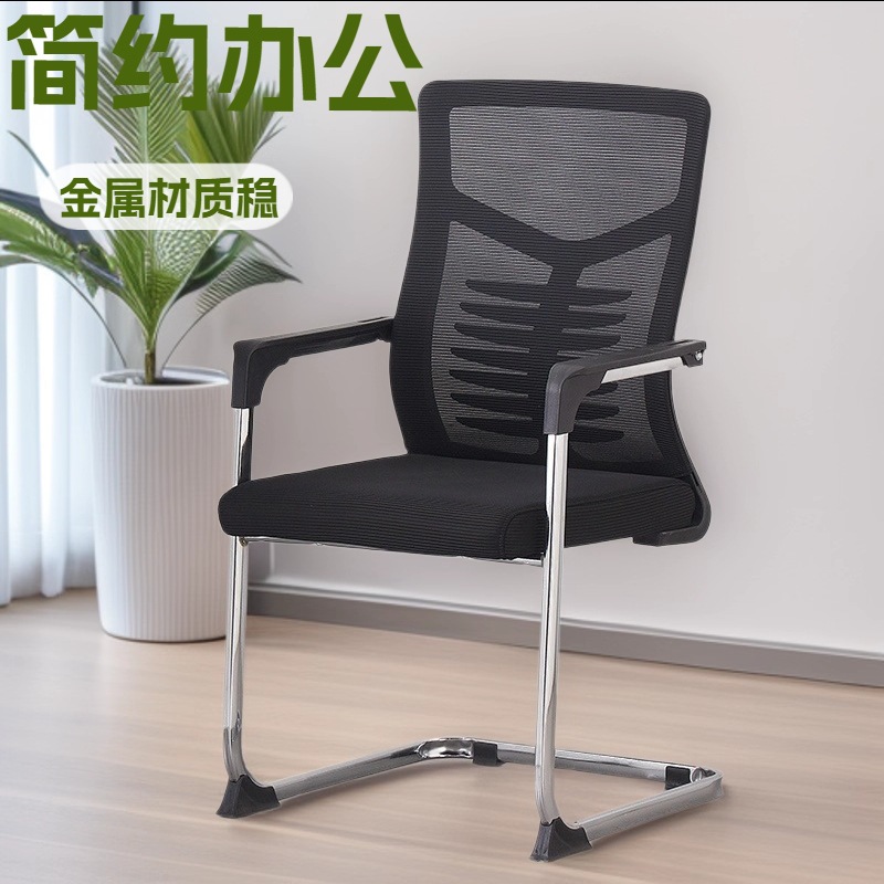 Office Desk Chair, Simple and Modern, with an Arched Backrest, Suitable for Small Apartments, Comfortable for Long Sitting, Mahjong Chair, Home Use, Gaming Chair, Wholesale