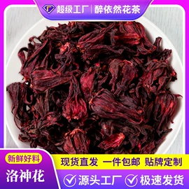 其他药食同源;花果茶;代用/养生茶
