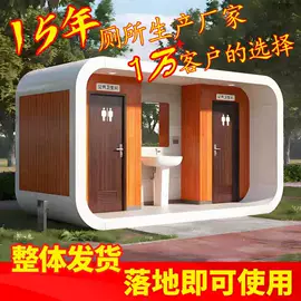 环保厕所;集成房屋