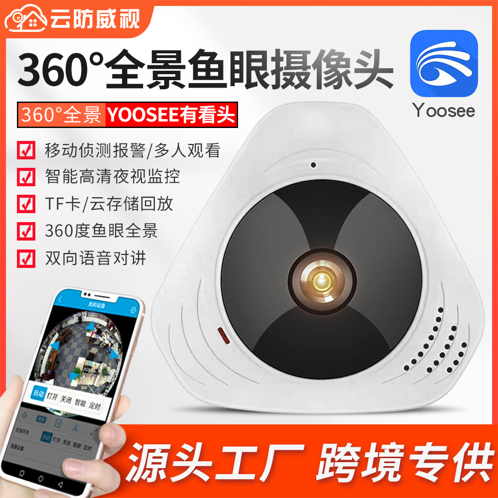 3 million large triangle vr panoramic fisheye camera wifi mobile…