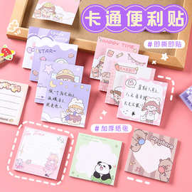 韩版卡通便利贴学生用创意N次贴儿童单词本少女心便签纸批发