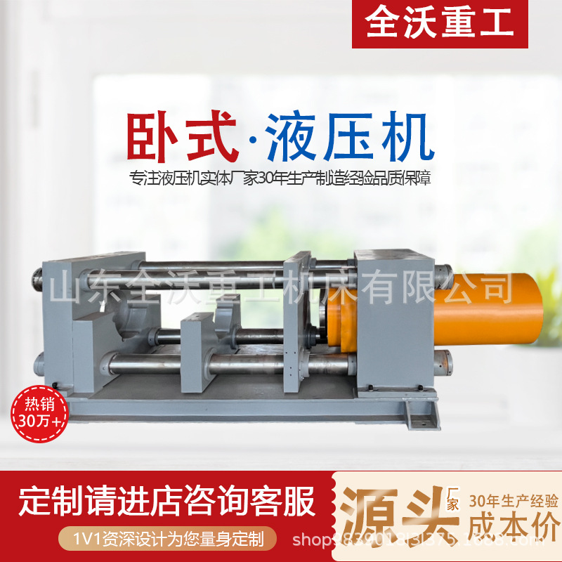 源头厂家四柱三梁卧式液压机粉末成型金属加工性能好质量保证