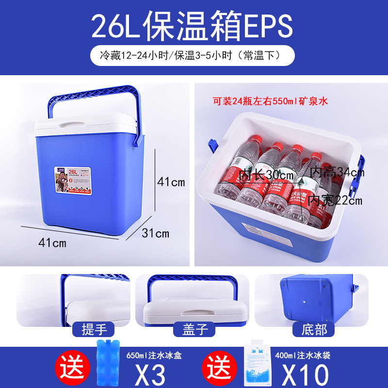 26L Azul (3 cajas de hielo 10 bolsas de hielo) ☆