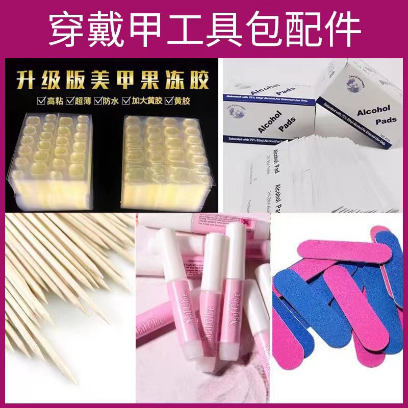Nail Art Tool Kit, Nail Art Accessories, Orange Wood Stick, Alcohol Cotton Pads, Mini Nail File, Nail Glue Packaging Bag