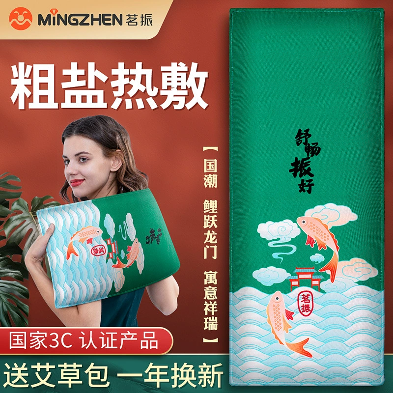 Компресс для домашнего использования с морской солью и полынью (Мingzhen)