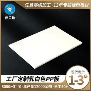 ���ɫPP�� 2-30mm�񿹛_���۱�ϩ���ϰ����܇�ИI���zpp��ӹ�