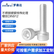 y304.316LP䓈A^DIN912ݽzm3m4m5m6m8M10