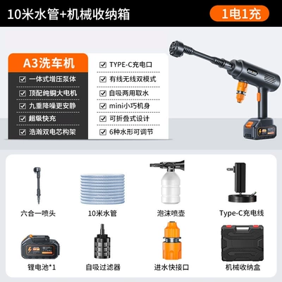 Pumping Spray Gun, Portable Rechargeable — High pressure car wash water gun - a35-section-6-in-1-long-pole-car-washing-machine-tool-box-10m-water-pipe