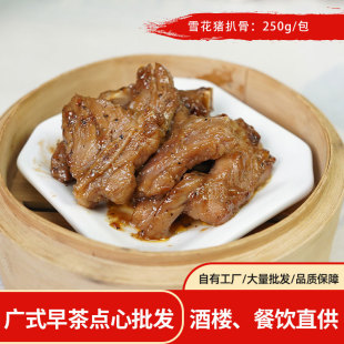 ѩ���i�ǹǡ��Ď��㡿250g/�� ����c�Ļ��˲��Pԭ�кڽ��i�й�