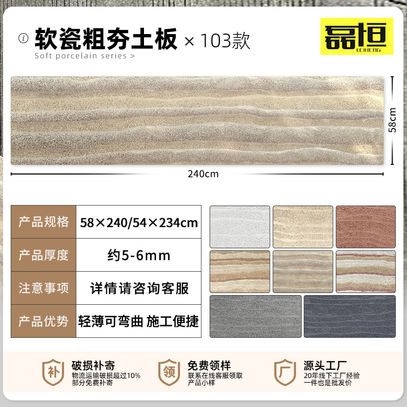 Placa de tierra apisonada ultrafina flexible piedra suave luz de porcelana piedra suave cueva piedra patrón de tela piedra panel decorativo claro agua placa de hormigón