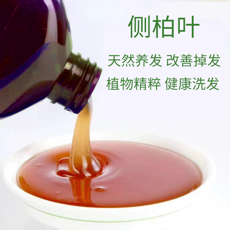 人参侧柏叶何首乌无患子纯手工熬制洗发水养发护发植物皂控油正品|undefined