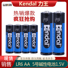 KendalLR6 AA 5̖|늳س־ѪӋ̥ăx늳