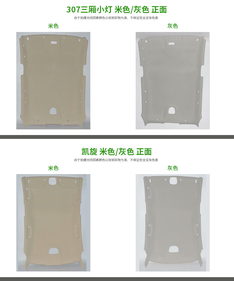 Car Interior Ceiling 0.15kg Compartment Label. for Citroën C4, C5, C6, C3, C2