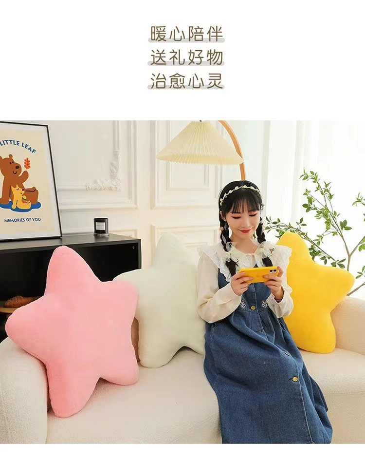 Cross-border Star Pillow Cute Plush Toy Sleeping Pillow Five-pointed Star Cushion Nap Pillow Girl's Heart Cream
