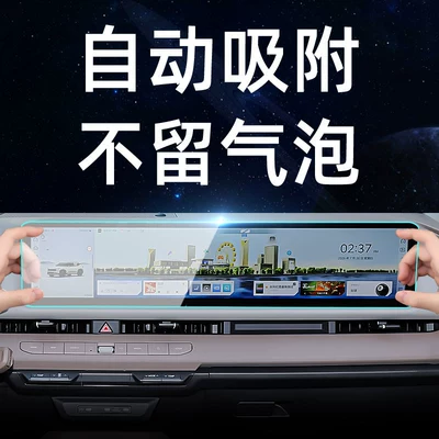 Car interior film | navigation screen, display screen protective film