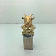 供应十二生肖帝王宝玺【羊】 十二生肖帝皇之宝印章 收藏礼品