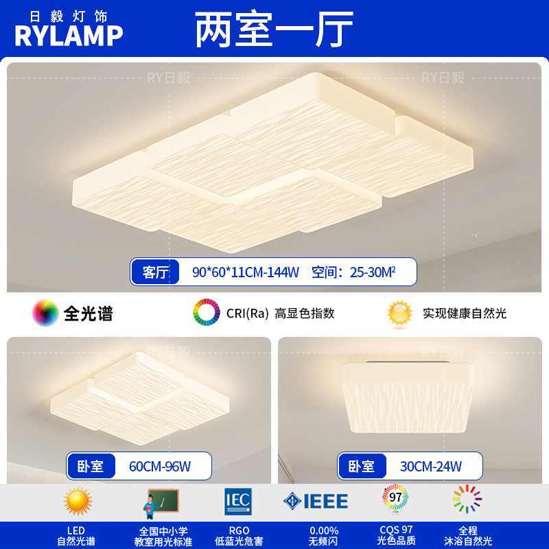 Lámpara de techo de ladrillo de leche de espectro completo, lámpara de dormitorio de aire moderno y simple, lámpara de viento de crema