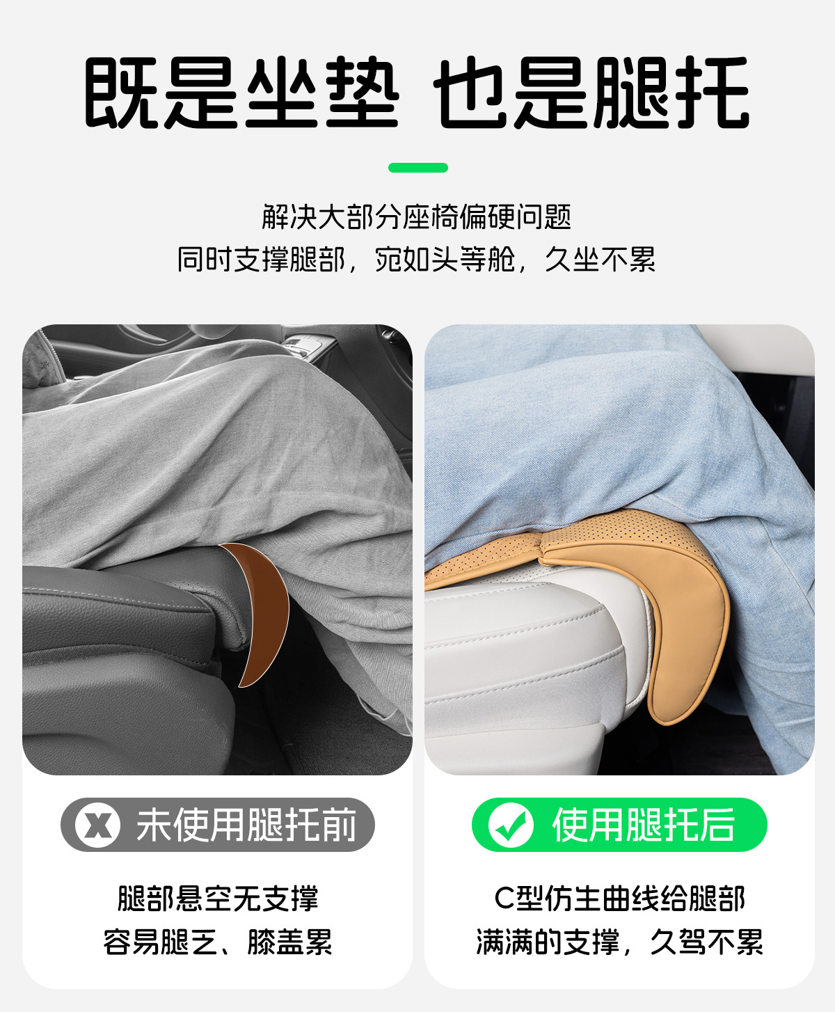 Car seat cushion with integrated extended leg rest, breathable, suitable for all seasons, seat extension with memory foam, comfortable seat cover, full coverage