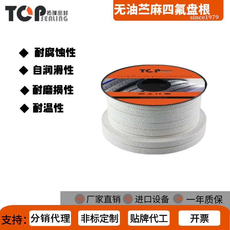 无油苎麻四氟盘根_副本