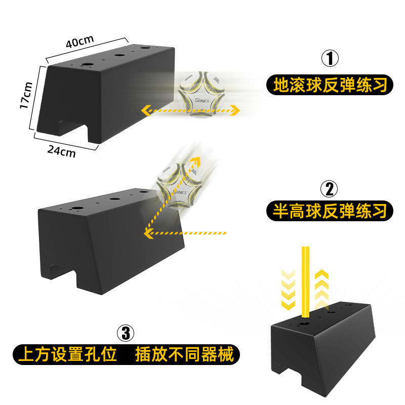 足球训练器材回弹板回挡板障碍物足球反弹网传接球脚法训练反弹板|undefined