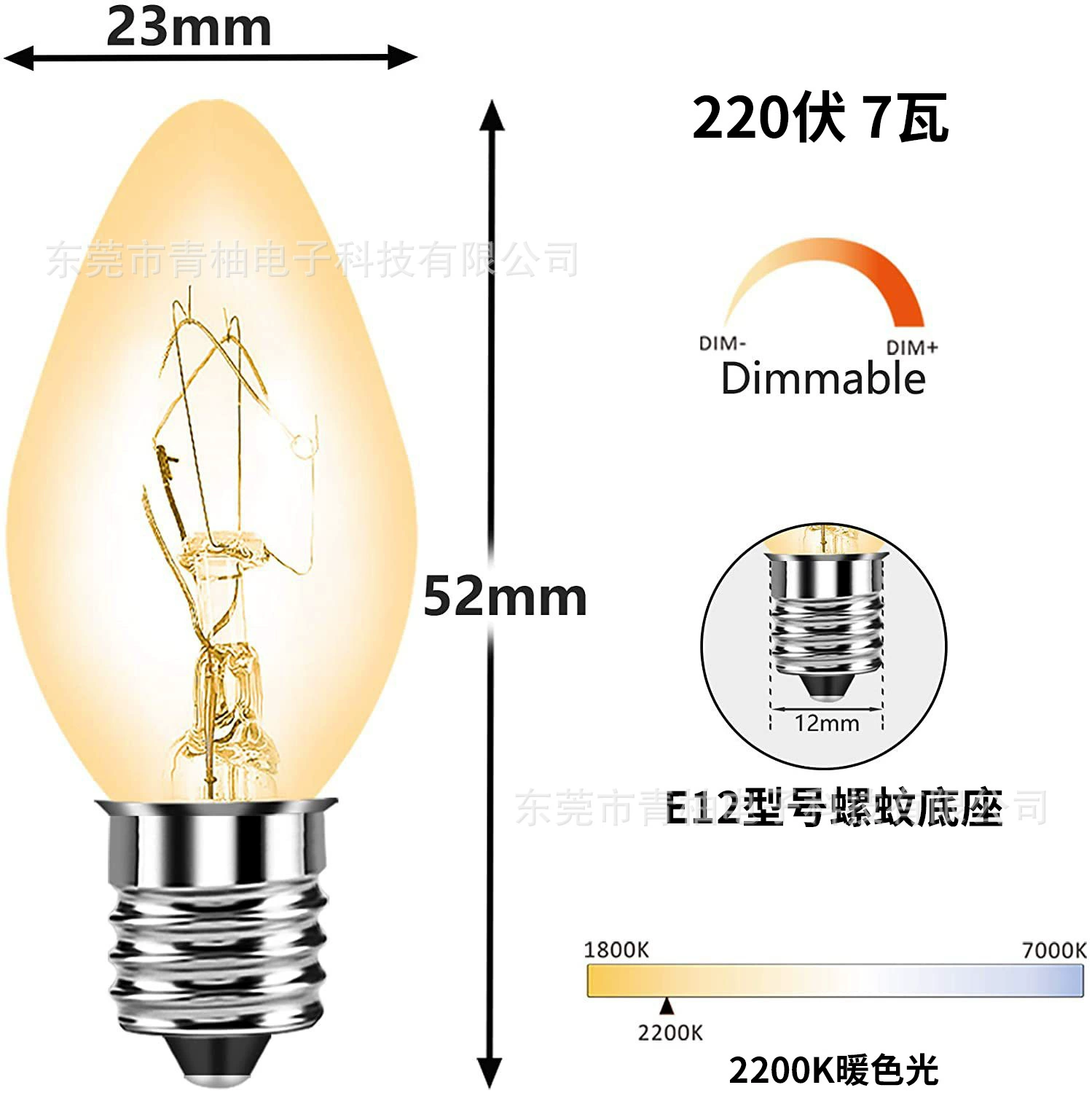 Блошиные лампы аксессуары упаковка коробки цвета C7 лампа E 12 110 V220V7W обычное освещение лампа накаливания