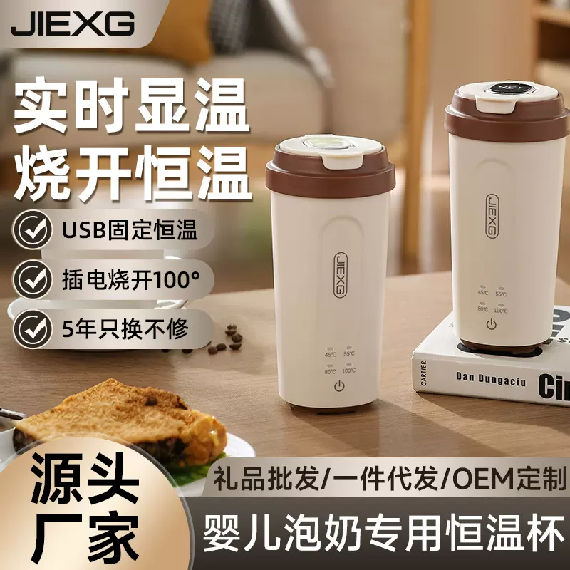 捷行烧水杯USB恒温水杯便携式烧水壶实时显温泡奶杯小型电热水杯