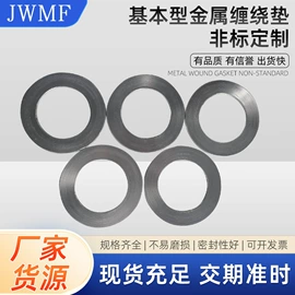 密封垫片;盘根;密封垫