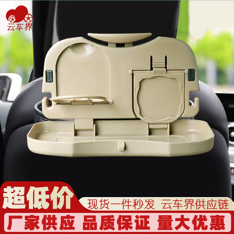 Автомобильное заднее сиденье, подстаканник для воды, Автомобильный многофункциональный контейнер для хранения напитков, обеденная тарелка, Автомобильный складной детский обеденный стол