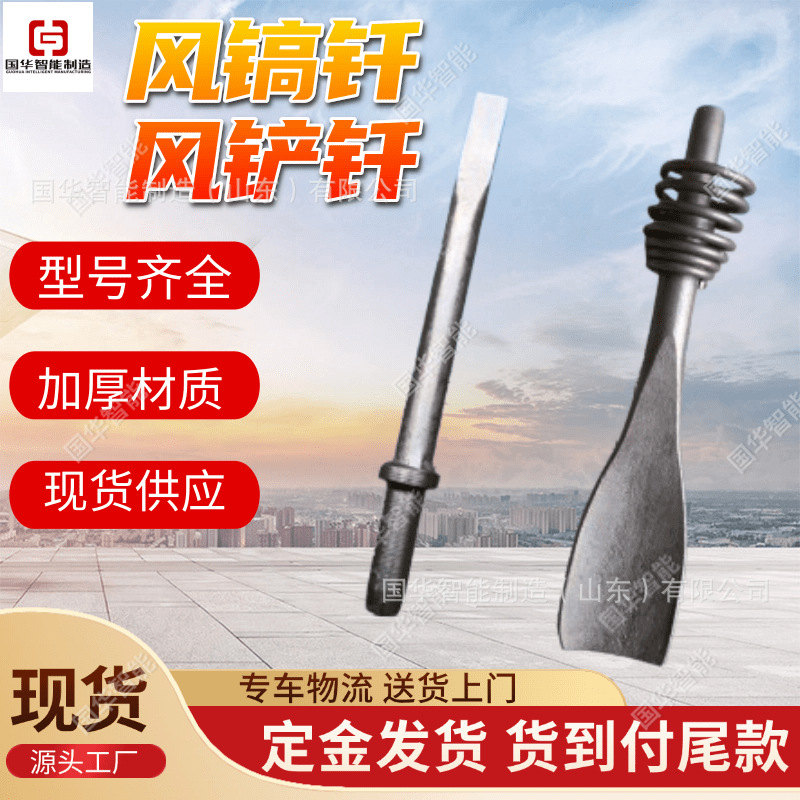 厂家现货批发风镐镐钎 种类齐全风镐铲  B10风镐镐钎