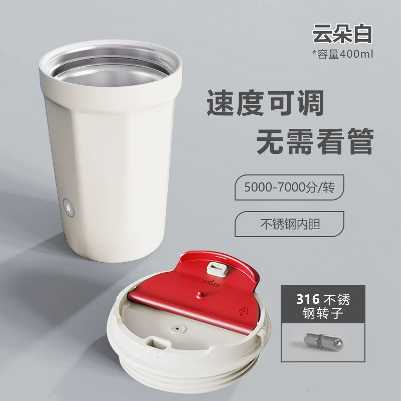 钻技 Magnetic electric coffee handheld mixing stick stainless steel, fully automatic