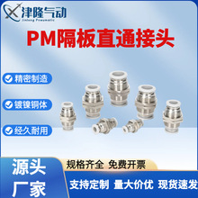 SֱPMܽ^ֱͨ^PM6/8/10ӽ^ՉC