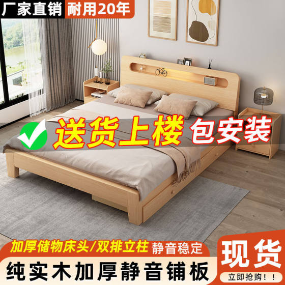 Full solid wood bed double 1.8 meters modern simple 1.5 meters home master bedroom big bed rental room bed 1.2m single bed