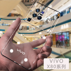 Vivo x 80pro携帯ケースx 80新型透明超薄型ハードケースを適用します。