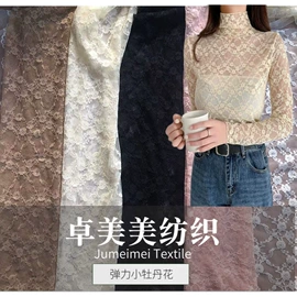 蕾丝面料;其他针织面料;网眼布