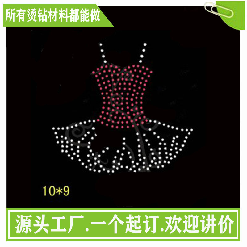 裙摆烫钻衣服烫图　小额烫图批发　烫钻、烫图　烫图图案批发镶钻