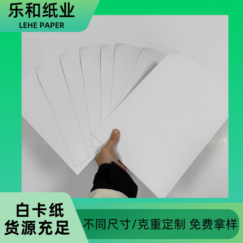 双面白纸白卡纸 服装衬衣纸板T恤围巾袜子纸板包装纸盒台历明信片